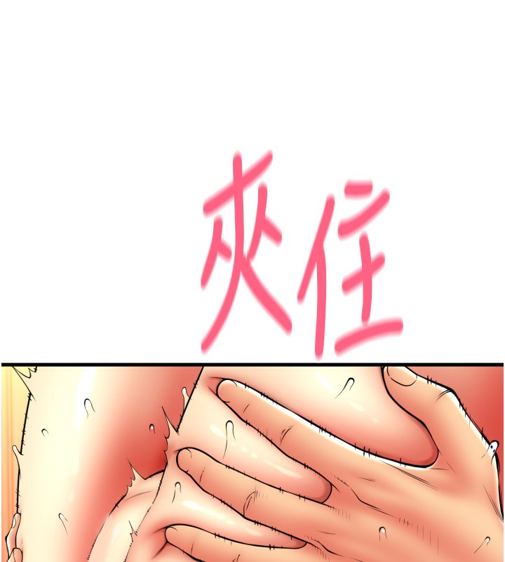 第82话-不脱光怎么结帐? - 第192.jpg页
