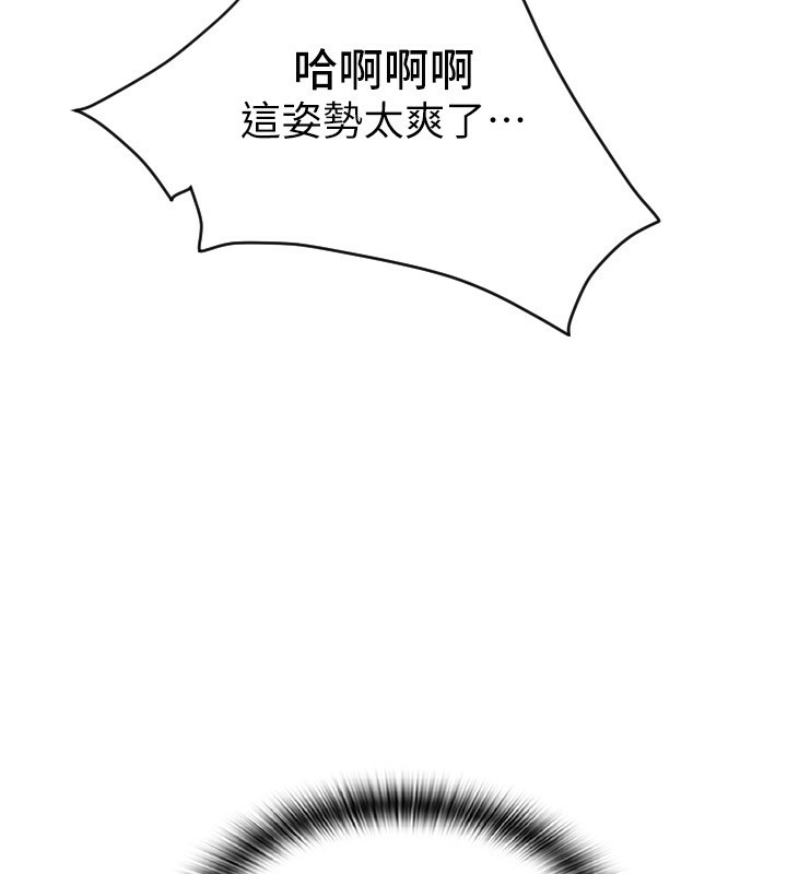第82话-不脱光怎么结帐? - 第196.jpg页