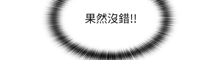 第82话-不脱光怎么结帐? - 第197.jpg页