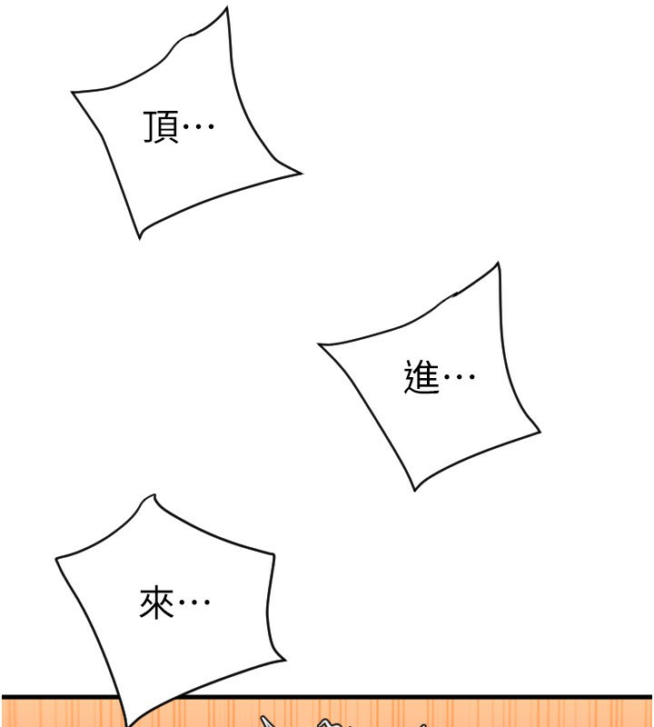 第82话-不脱光怎么结帐? - 第210.jpg页