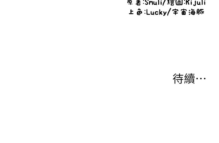 第82话-不脱光怎么结帐? - 第232.jpg页