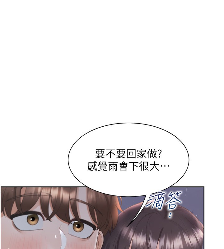 第100话-我也好喜欢你 - 第1.jpg页