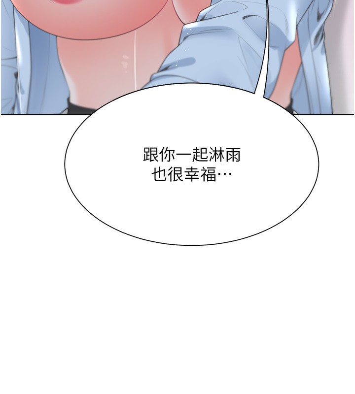 第100话-我也好喜欢你 - 第7.jpg页