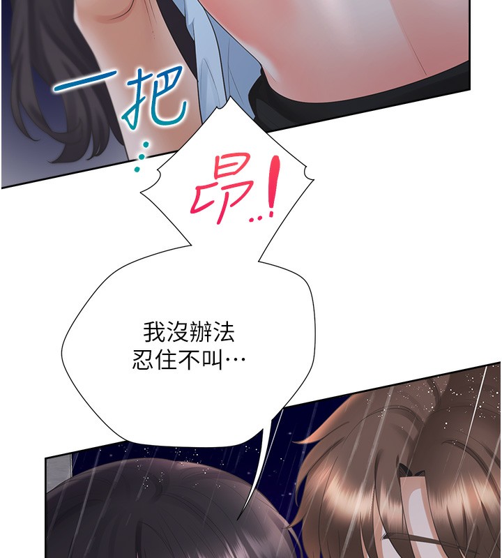 第100话-我也好喜欢你 - 第32.jpg页
