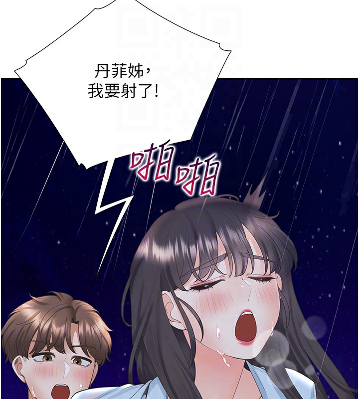 第100话-我也好喜欢你 - 第61.jpg页