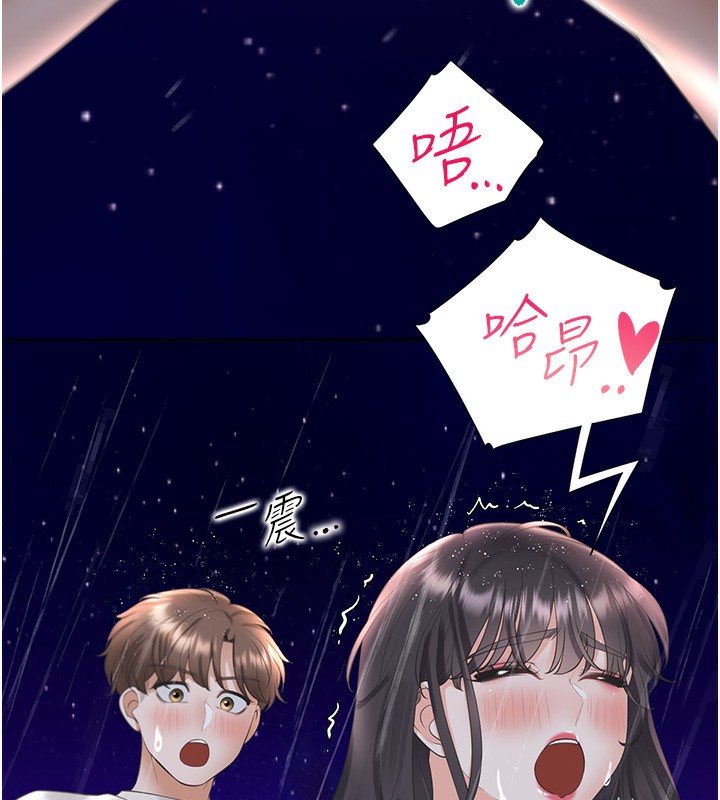 第100话-我也好喜欢你 - 第79.jpg页