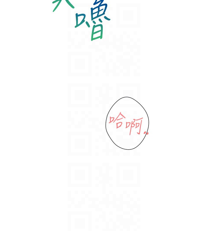第100话-我也好喜欢你 - 第83.jpg页