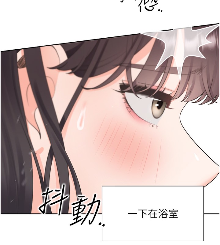 第100话-我也好喜欢你 - 第118.jpg页