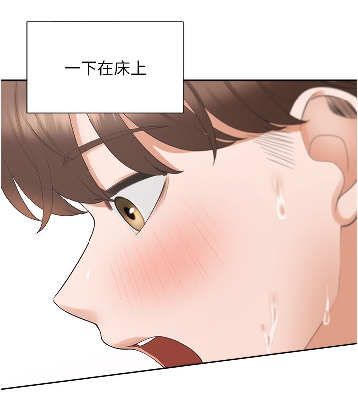 第100话-我也好喜欢你 - 第120.jpg页