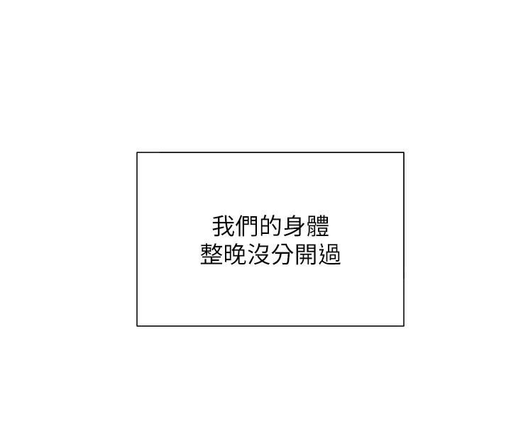 第100话-我也好喜欢你 - 第132.jpg页