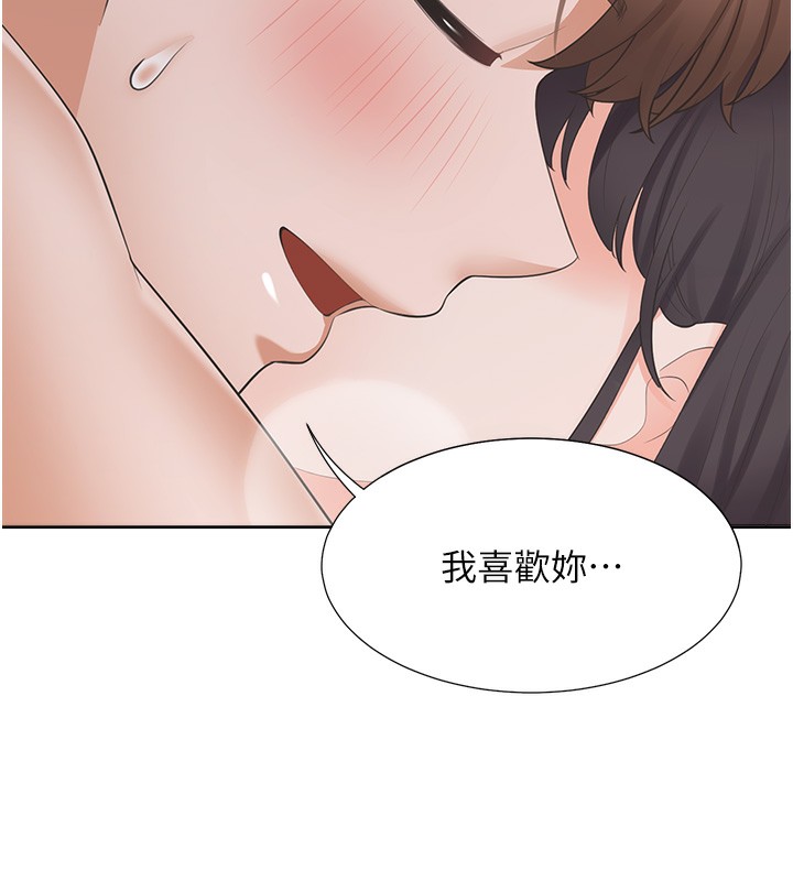 第100话-我也好喜欢你 - 第150.jpg页