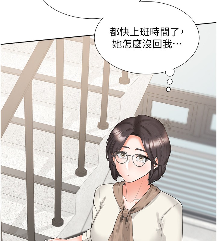 第100话-我也好喜欢你 - 第161.jpg页