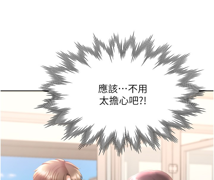 第100话-我也好喜欢你 - 第164.jpg页