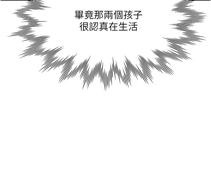 第100话-我也好喜欢你 - 第167.jpg页