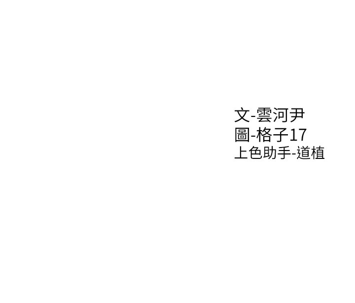 第100话-我也好喜欢你 - 第177.jpg页