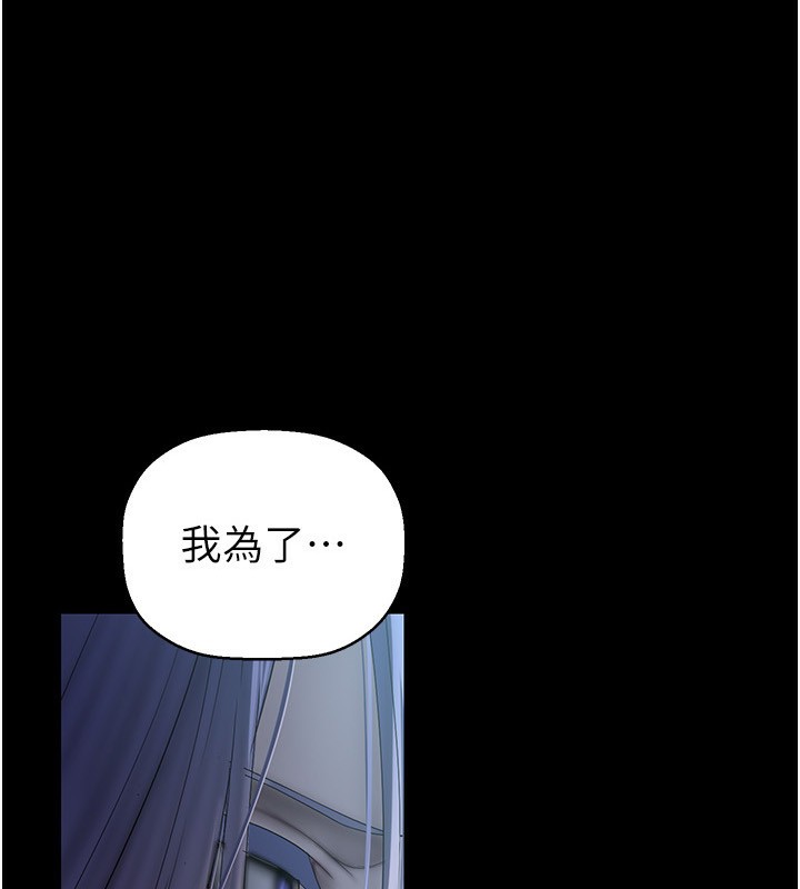 第259话-错综複杂的命运 - 第1.jpg页