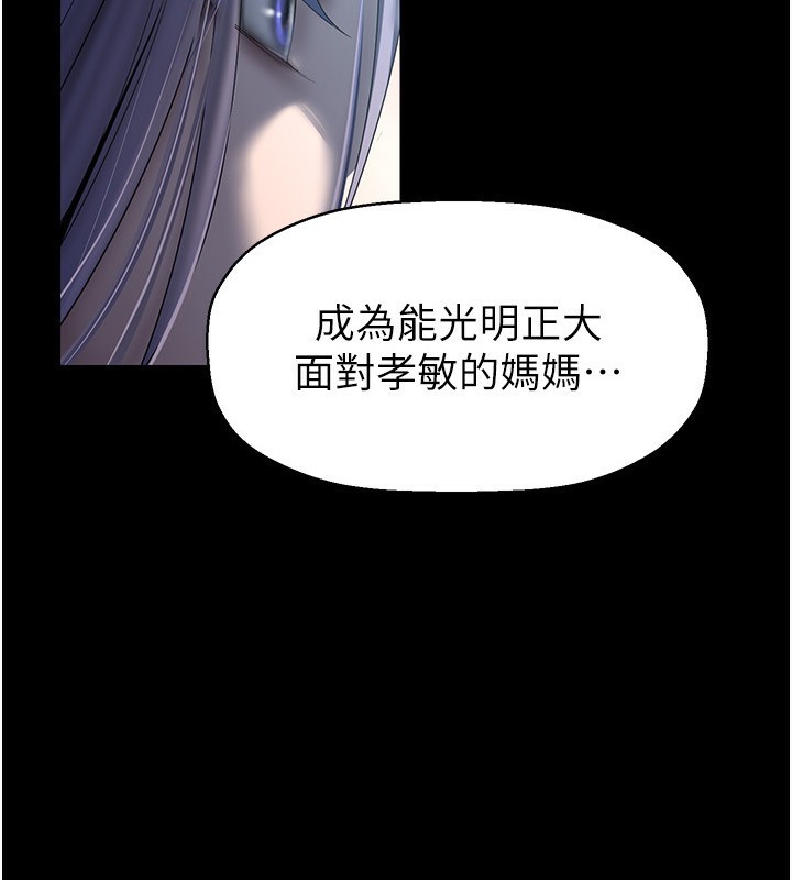 第259话-错综複杂的命运 - 第2.jpg页