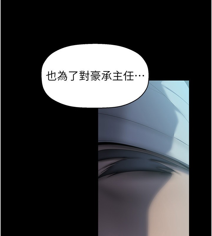 第259话-错综複杂的命运 - 第3.jpg页