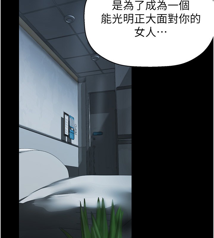 第259话-错综複杂的命运 - 第5.jpg页