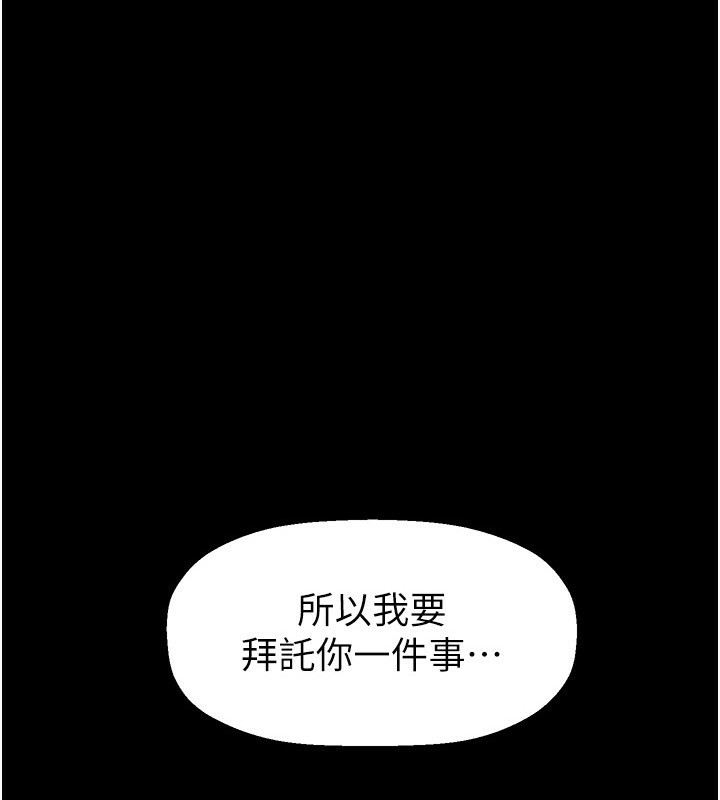 第259话-错综複杂的命运 - 第8.jpg页