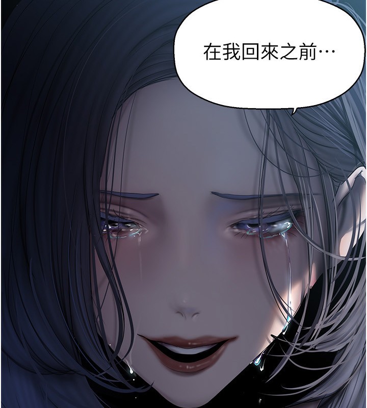 第259话-错综複杂的命运 - 第11.jpg页