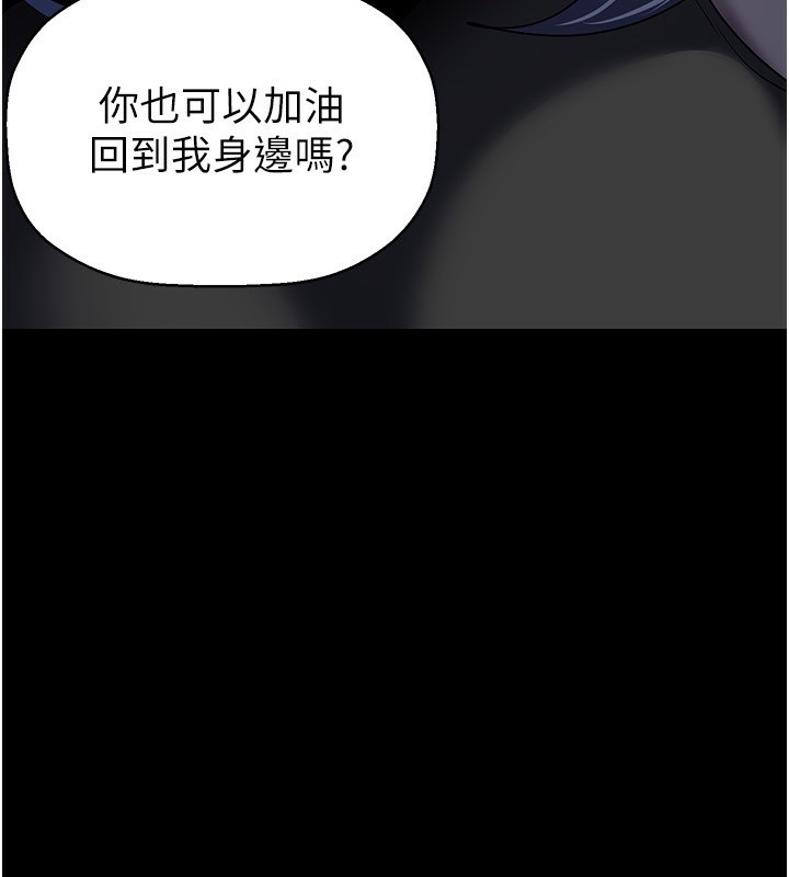 第259话-错综複杂的命运 - 第13.jpg页