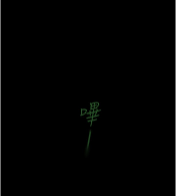 第259话-错综複杂的命运 - 第19.jpg页