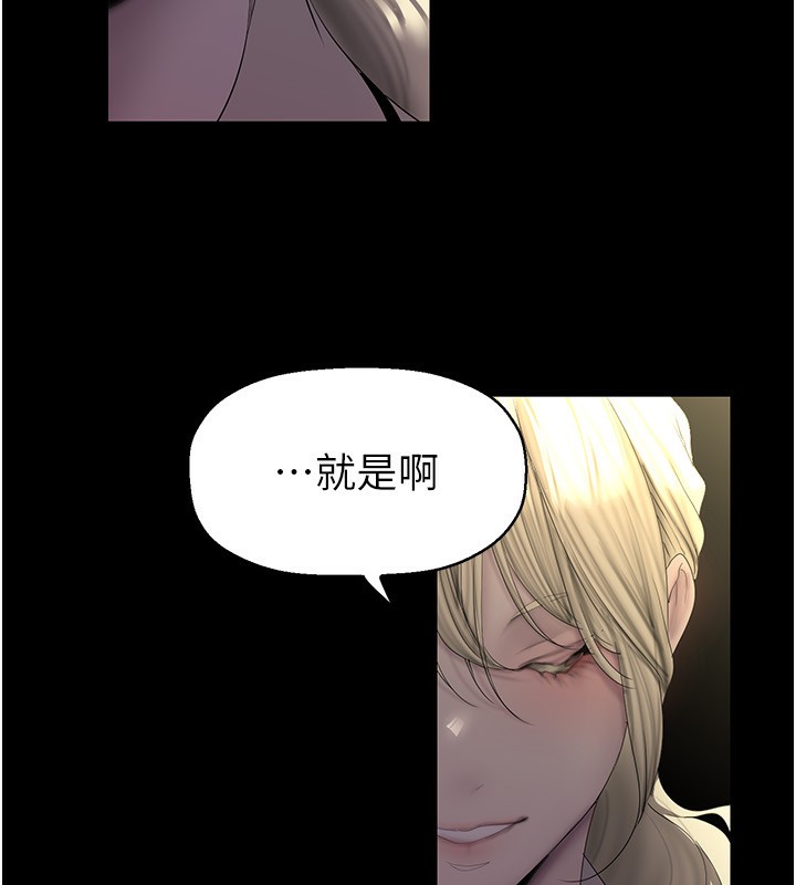 第259话-错综複杂的命运 - 第25.jpg页
