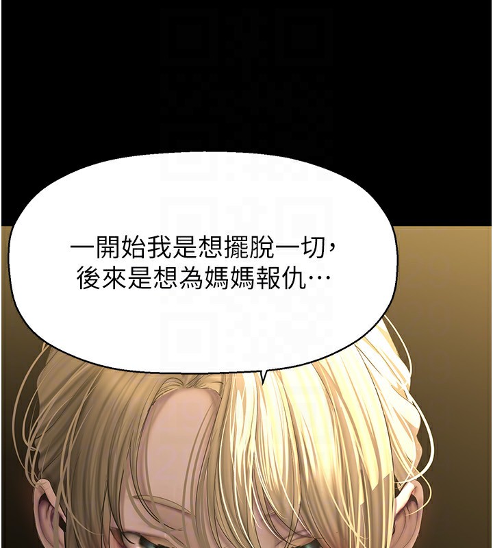 第259话-错综複杂的命运 - 第27.jpg页