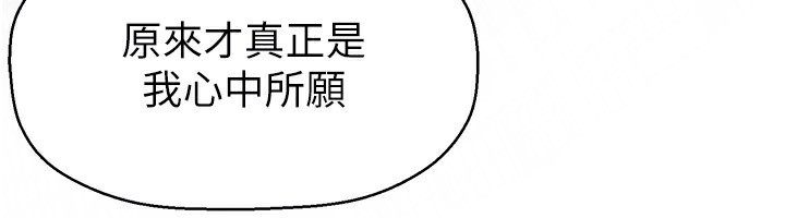 第259话-错综複杂的命运 - 第32.jpg页