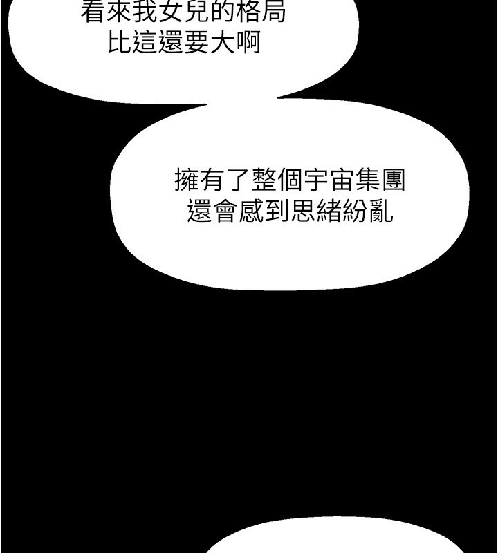 第259话-错综複杂的命运 - 第34.jpg页