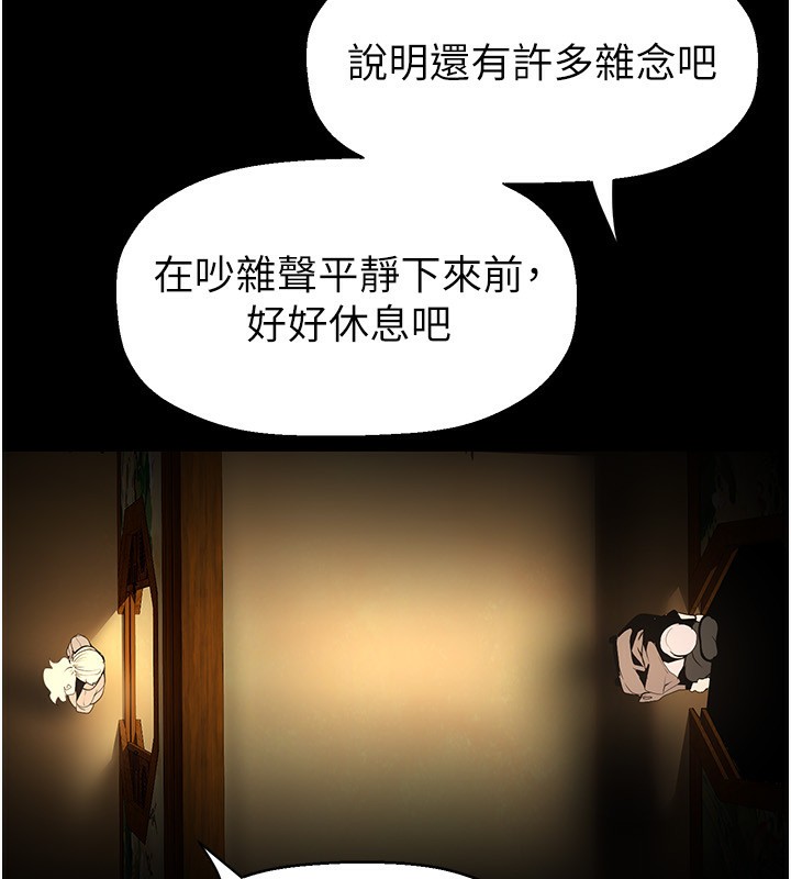 第259话-错综複杂的命运 - 第35.jpg页