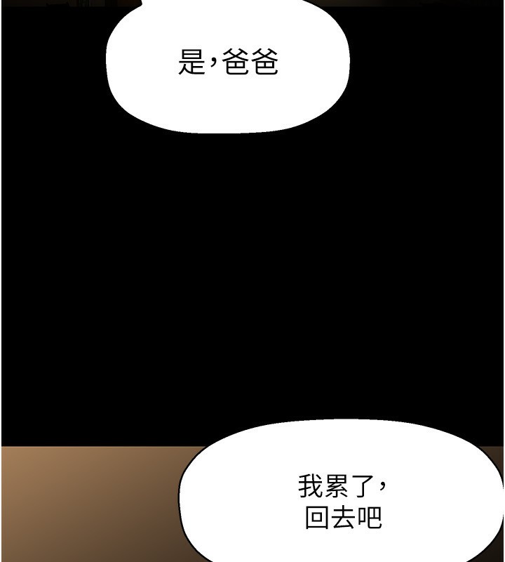 第259话-错综複杂的命运 - 第36.jpg页