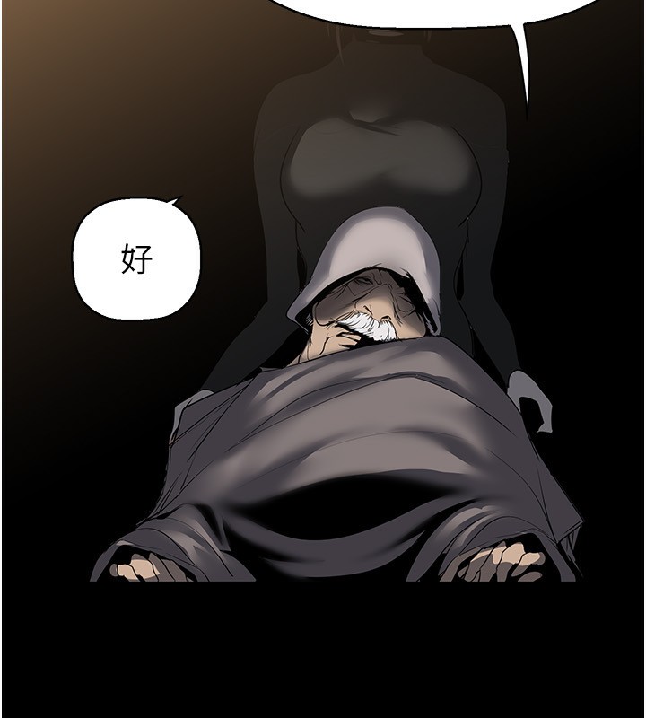 第259话-错综複杂的命运 - 第37.jpg页