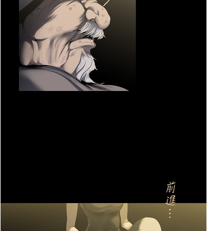 第259话-错综複杂的命运 - 第41.jpg页