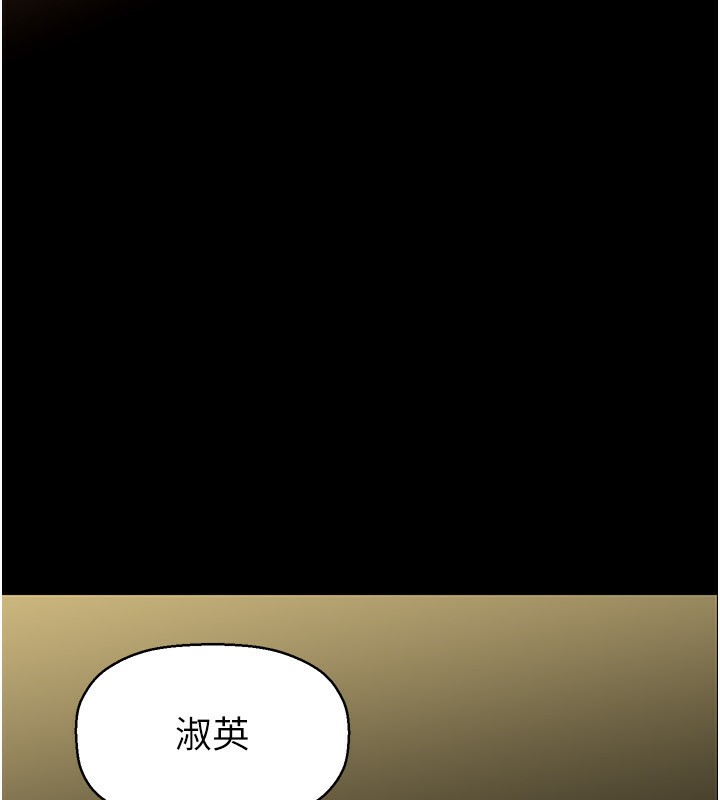 第259话-错综複杂的命运 - 第43.jpg页