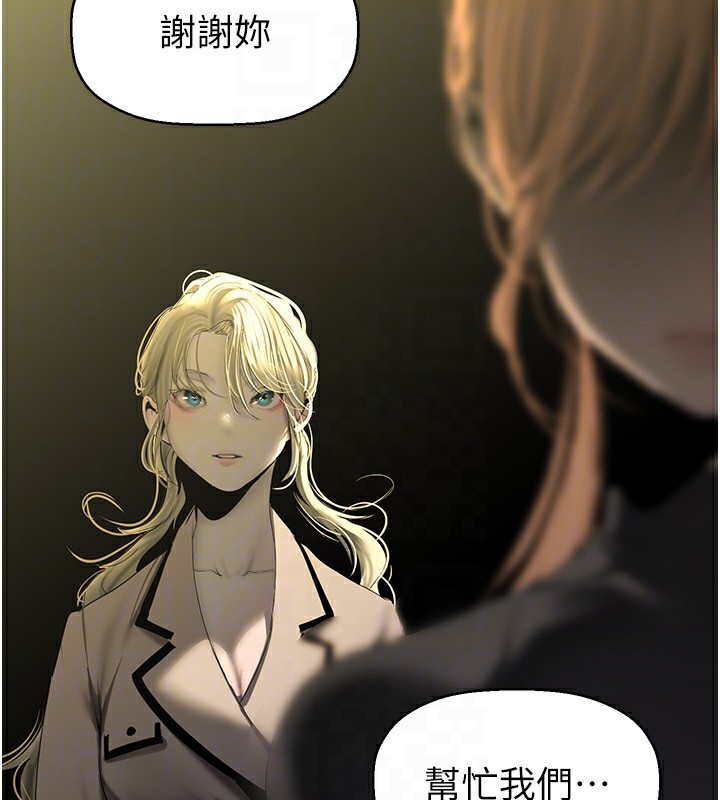 第259话-错综複杂的命运 - 第46.jpg页