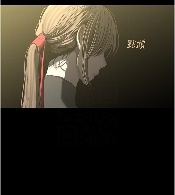 第259话-错综複杂的命运 - 第48.jpg页