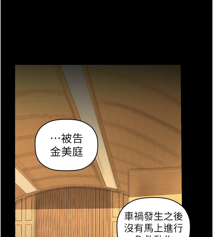 第259话-错综複杂的命运 - 第66.jpg页