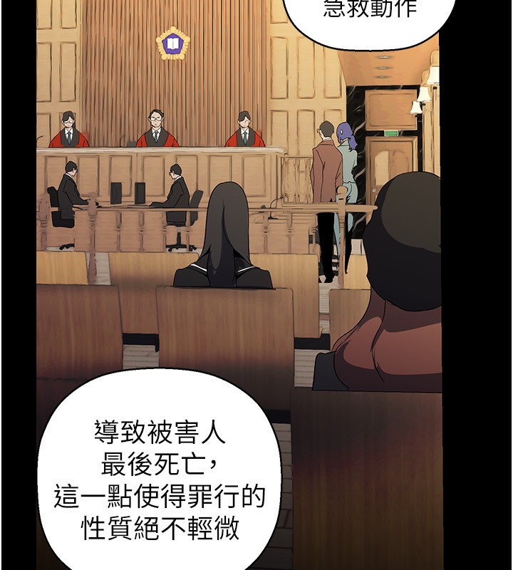 第259话-错综複杂的命运 - 第67.jpg页