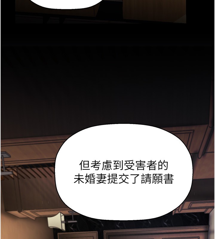 第259话-错综複杂的命运 - 第68.jpg页