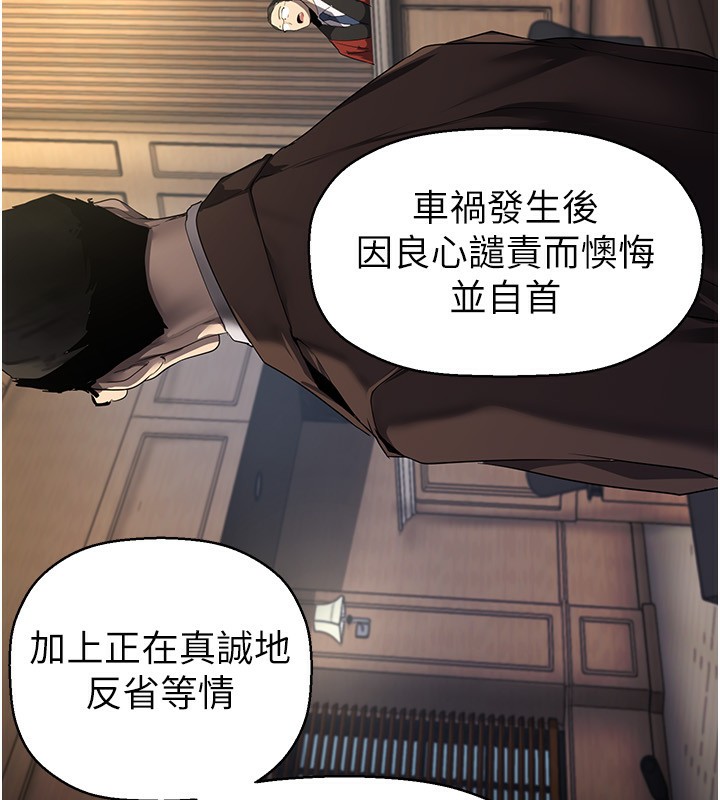 第259话-错综複杂的命运 - 第70.jpg页