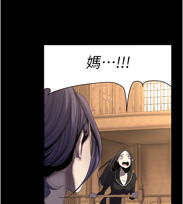 第259话-错综複杂的命运 - 第76.jpg页