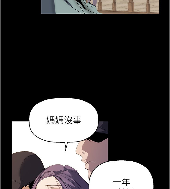 第259话-错综複杂的命运 - 第78.jpg页