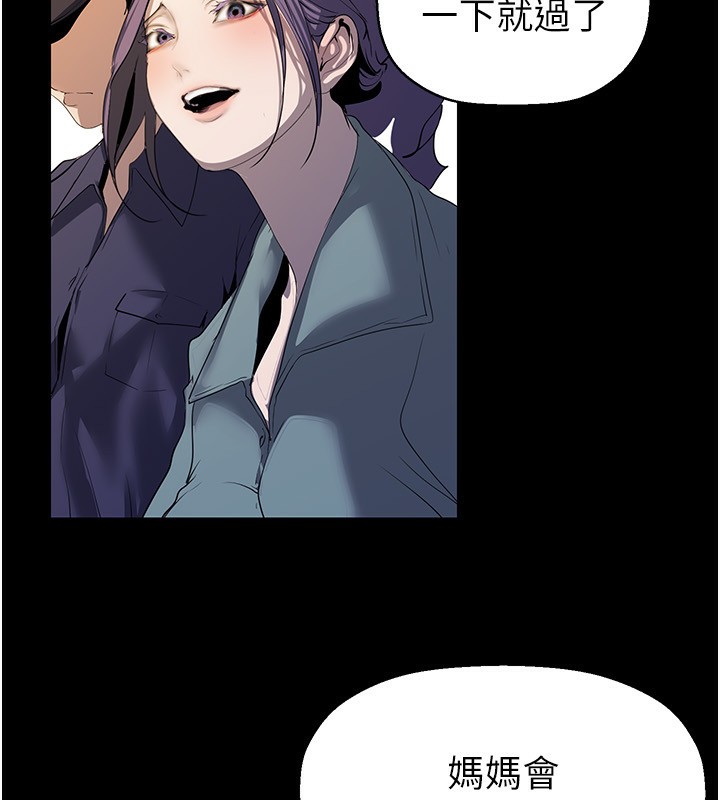 第259话-错综複杂的命运 - 第79.jpg页