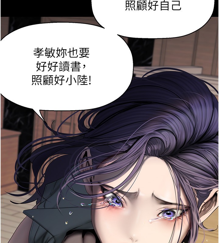 第259话-错综複杂的命运 - 第80.jpg页