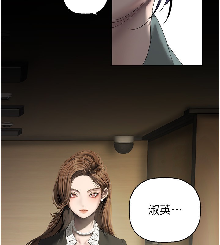 第259话-错综複杂的命运 - 第92.jpg页