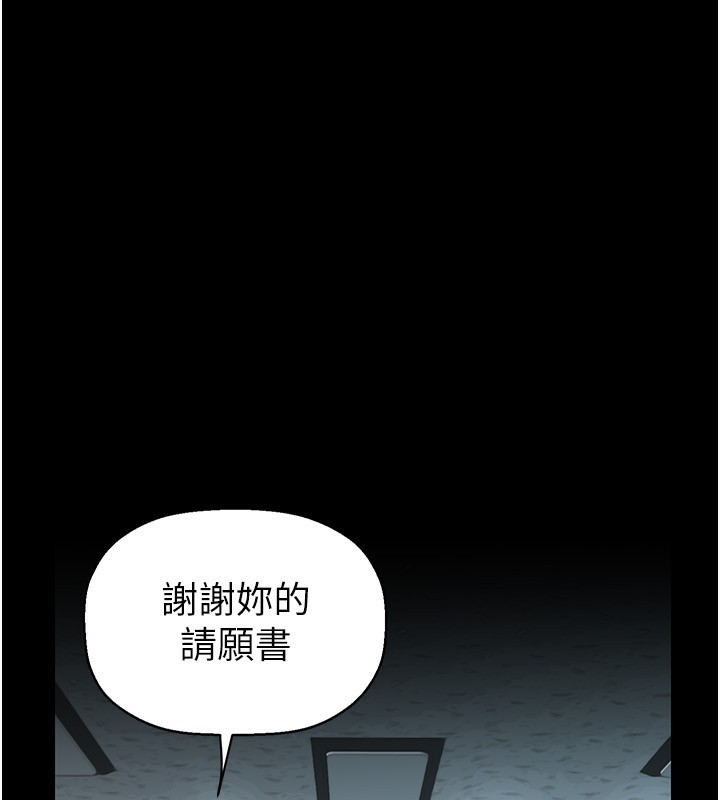 第259话-错综複杂的命运 - 第96.jpg页