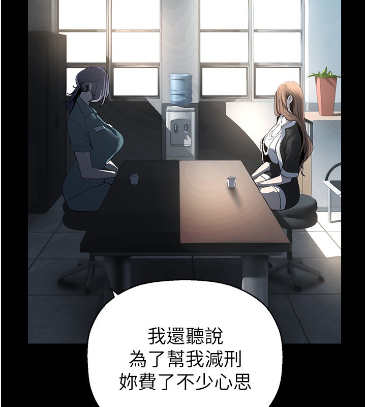 第259话-错综複杂的命运 - 第98.jpg页