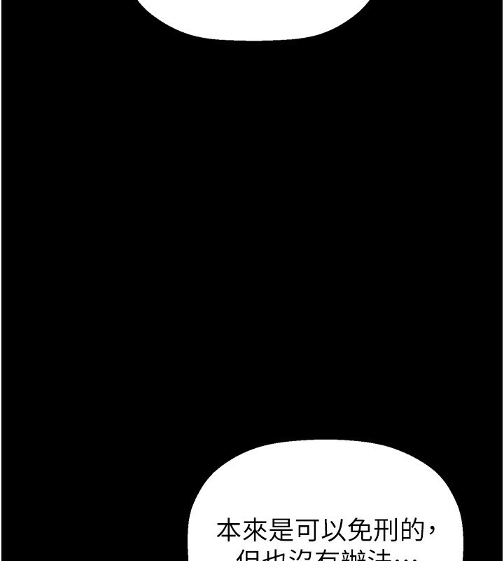 第259话-错综複杂的命运 - 第99.jpg页